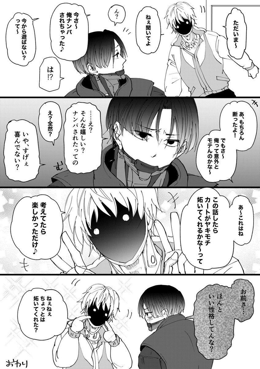 カトマク
からかわれる🦾 