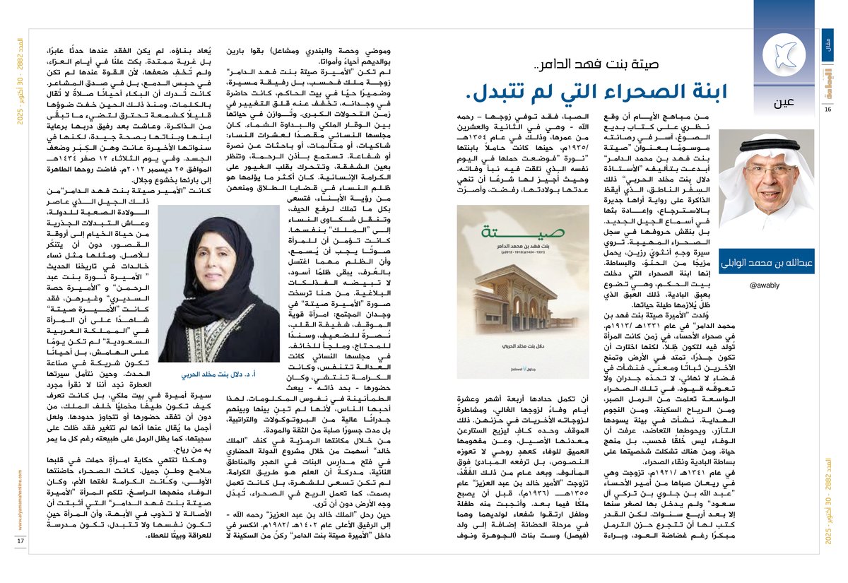 مجلة اليمامة tweet media
