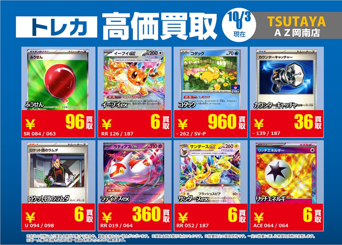 SR3まい Bee本舗@大阪本店 on X