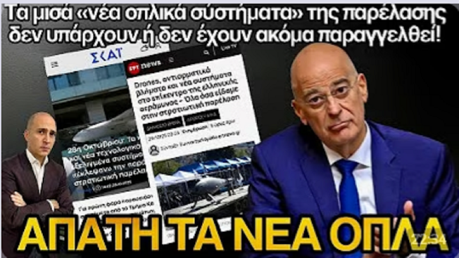 apagoreuetai-group.blogspot.com/2025/10/blog-p…