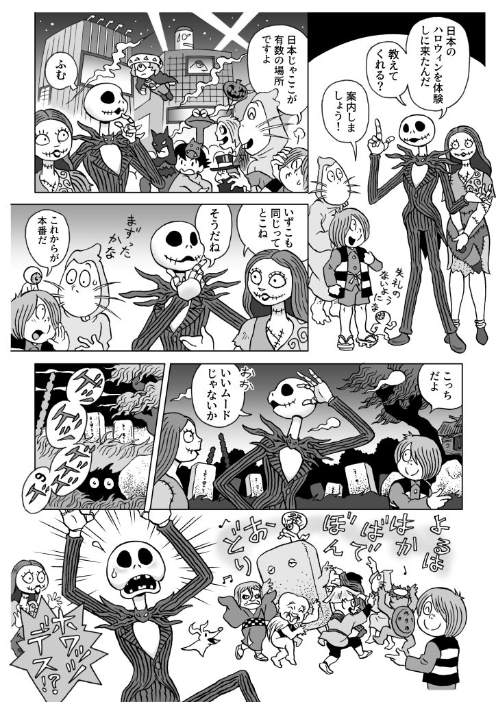 äžéã§ã¯ãããŠã£ã³ããã£ãŠããšèããŠã
#ãã€ãã¡ã¢ãŒã»ããã©ã¢ã»ã¯ãªã¹ãã¹
#ã²ã²ã²ã®é¬Œå€ªé