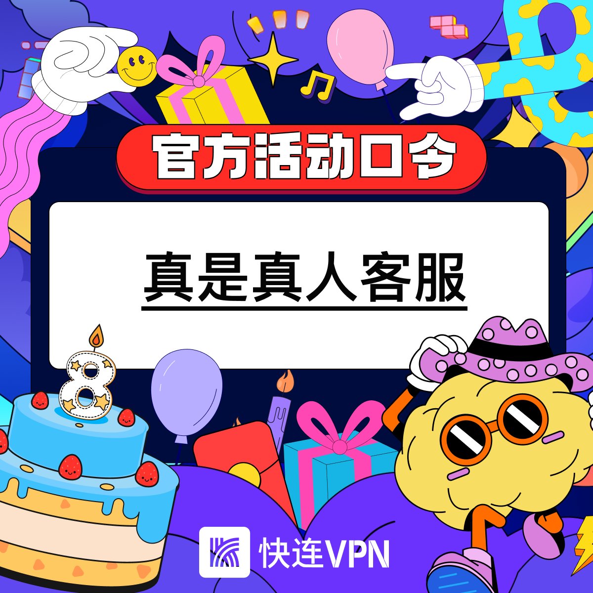 快连VPN tweet media