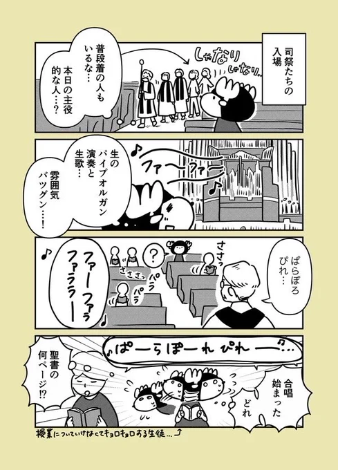 合唱って楽しいよねぇ

大人になると合唱やる機会ないのさみしい 