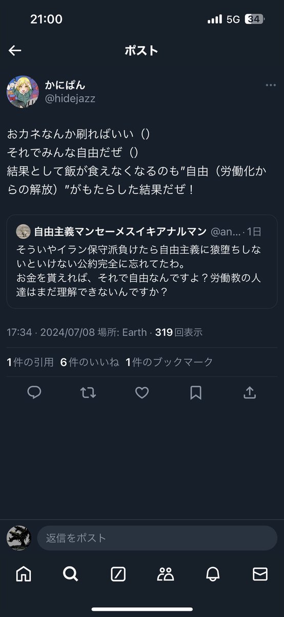 programingoo's tweet photo. #JGPer にもこの手のが多い
-
要はウヨや保守にもこの手のが多い
要はウヨや保守は「人民のコントロール」をする状況と大義名分が欲しいのだ
-
そして国民にゆったり楽にしてとは決して言わないし「#労働させ教」☝️
-
だからウヨや保守は「ベーシックインカムや、社会保障」を敵視するのだ☝️ https://t.co/2w0Do9G997
