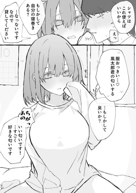 東京お泊まり風四 