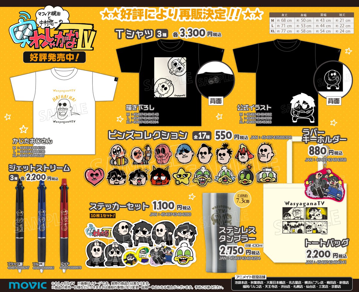 アニメイト名古屋 on X: 