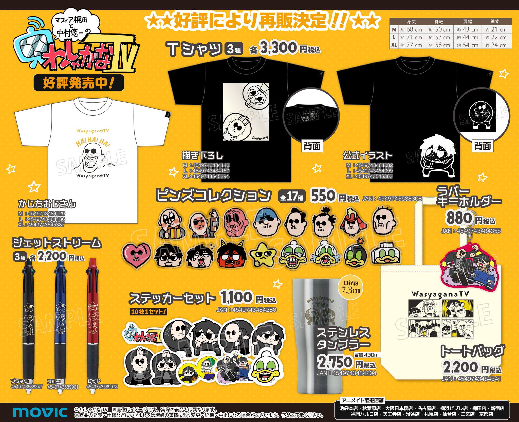 アニメイト名古屋 on X: 