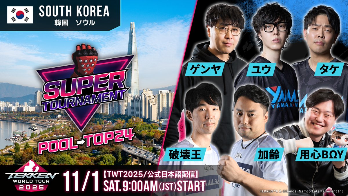 鉄拳ゆのみ 鉄拳8』とのコラボレーションが決定！ | ユミアのアトリエ