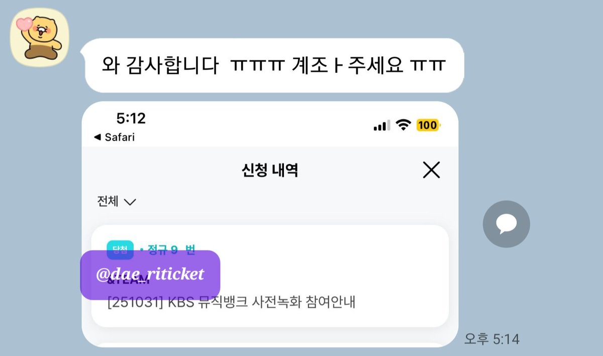 251031 앤팀 &amp;TEAM 뮤뱅 사녹
2n 9n 당첨
위버스 음악중심 공방 대리 폼림 음방 사녹 

케이 후마 니콜라스 의주 유마 조 하루아 타키 마키 버튼림 엔팝 아리랑티비 더쇼 쇼챔피언 엠카운트다운 뮤직뱅크 뮤뱅 음악중심 음중 인기가요 인가 구글폼 네이버폼 엠플 엠넷플러스 세븐틴 투어스 투바투
