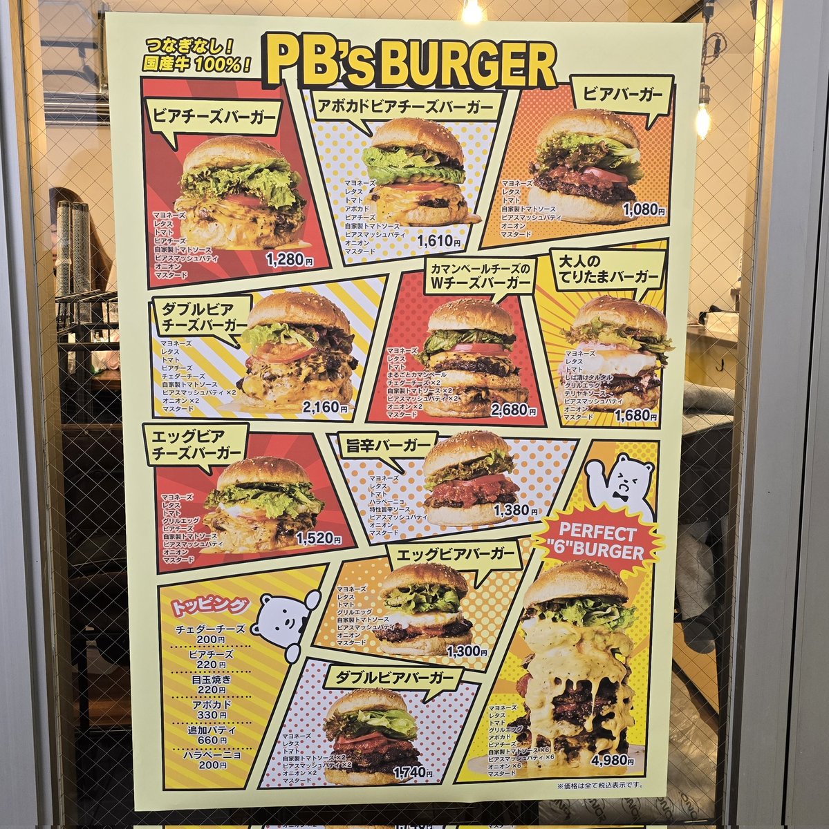 twimadaran's tweet image. いよいよ、明日オープンですね(σ≧▽≦)σ
待ちきれなくて、楽しみ過ぎて今日、下見に行っちゃいました😆オープン時間に行きたかったけど、仕事があるので夕方になるけど行きます🤗

#PERFECTBEER #PERFECTBEERBURGER