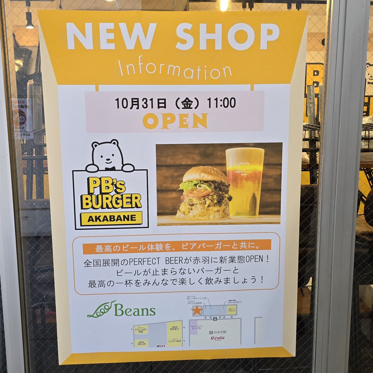 twimadaran's tweet image. いよいよ、明日オープンですね(σ≧▽≦)σ
待ちきれなくて、楽しみ過ぎて今日、下見に行っちゃいました😆オープン時間に行きたかったけど、仕事があるので夕方になるけど行きます🤗

#PERFECTBEER #PERFECTBEERBURGER