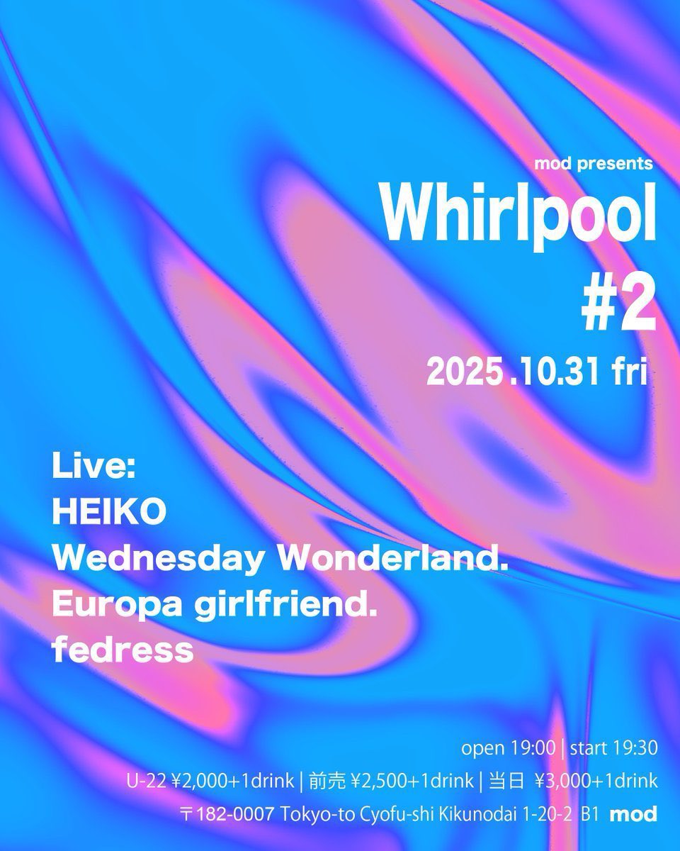 👗次回ライブ👗

明日です！「Uniform」以外からもたくさん演奏するのでぜひ遊びに来てください！

『Whirlpool #2』

日付：10月31日(金)
開演：19:30
場所：shibasaki mod
出演：
#HEIKO
#wednesdayWonderland.
#Europagirlfriend.
#fedress 

🎫チケット：shibasakimod.com/schedule/20250…
