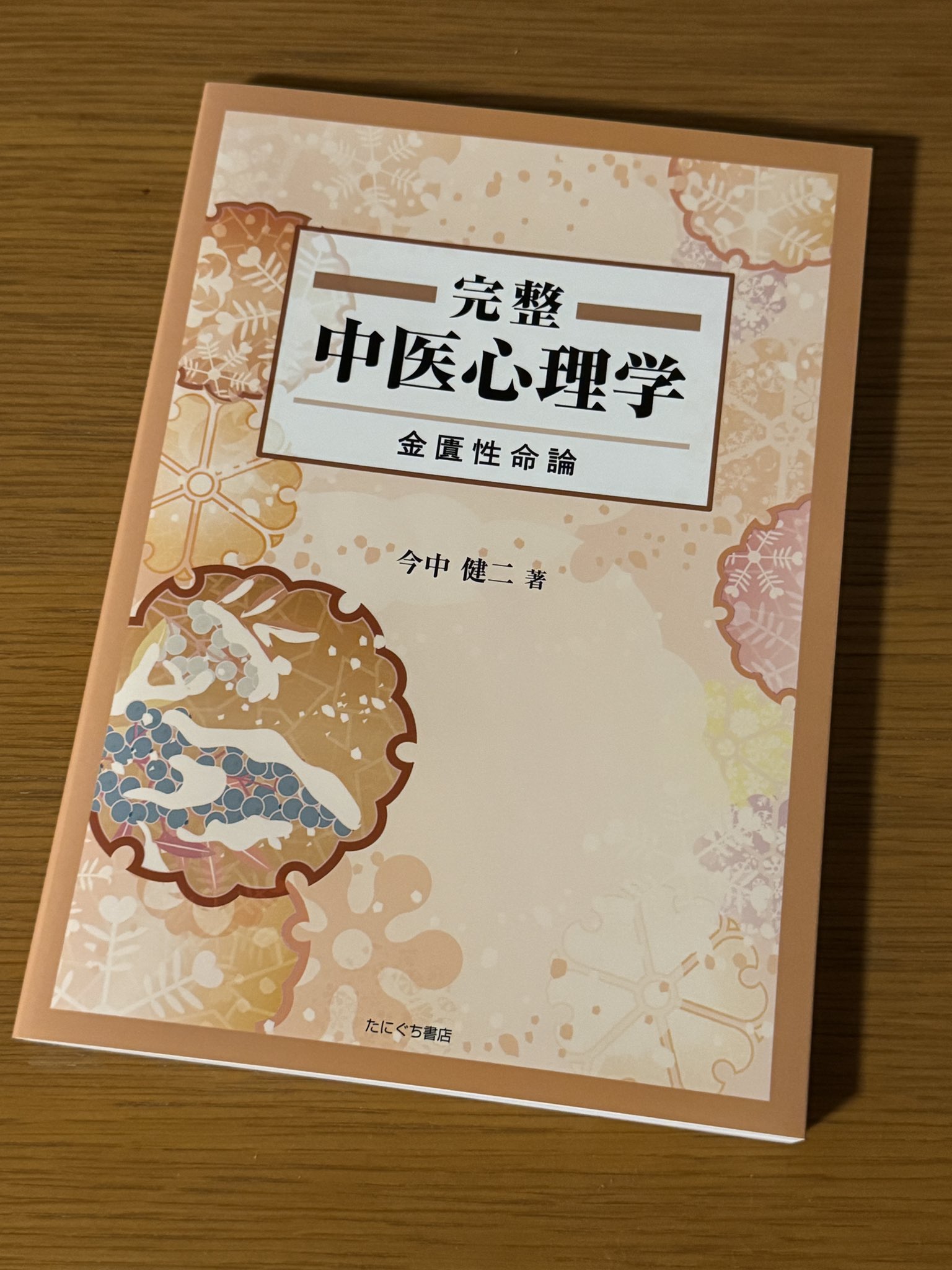 たにぐち書店 - Search / X