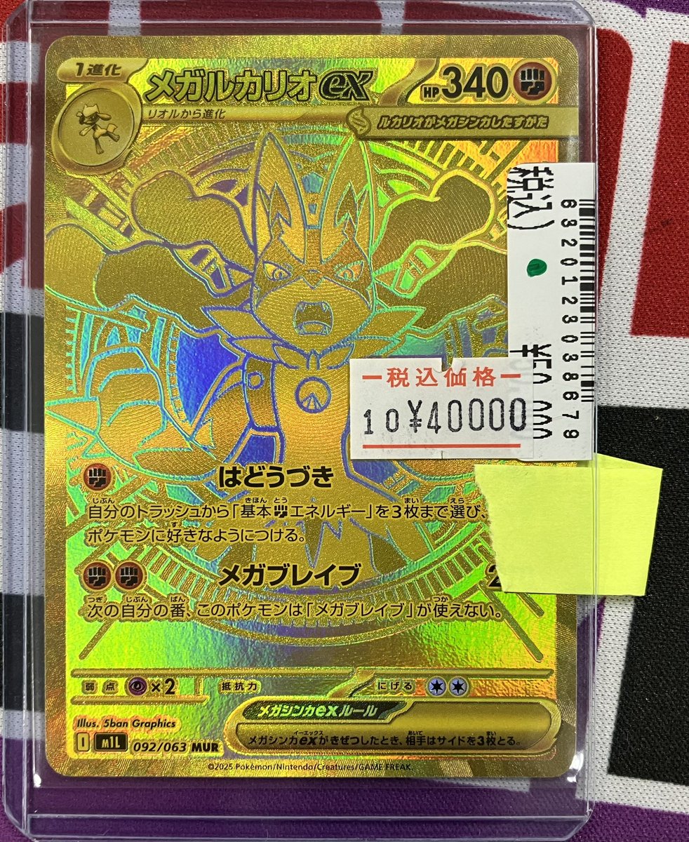 Japan TCG Center蒲田駅東口店 on X