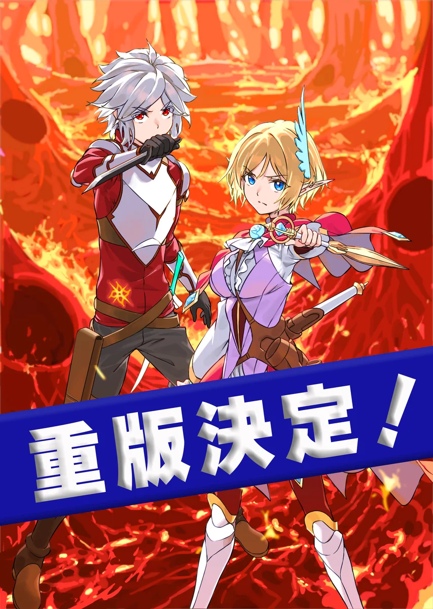 GA文庫『ダンまち』シリーズ公式 on X: 