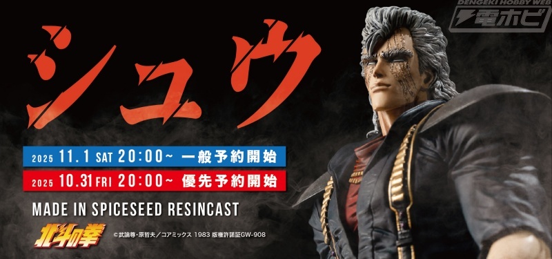 電撃ホビーウェブ on X