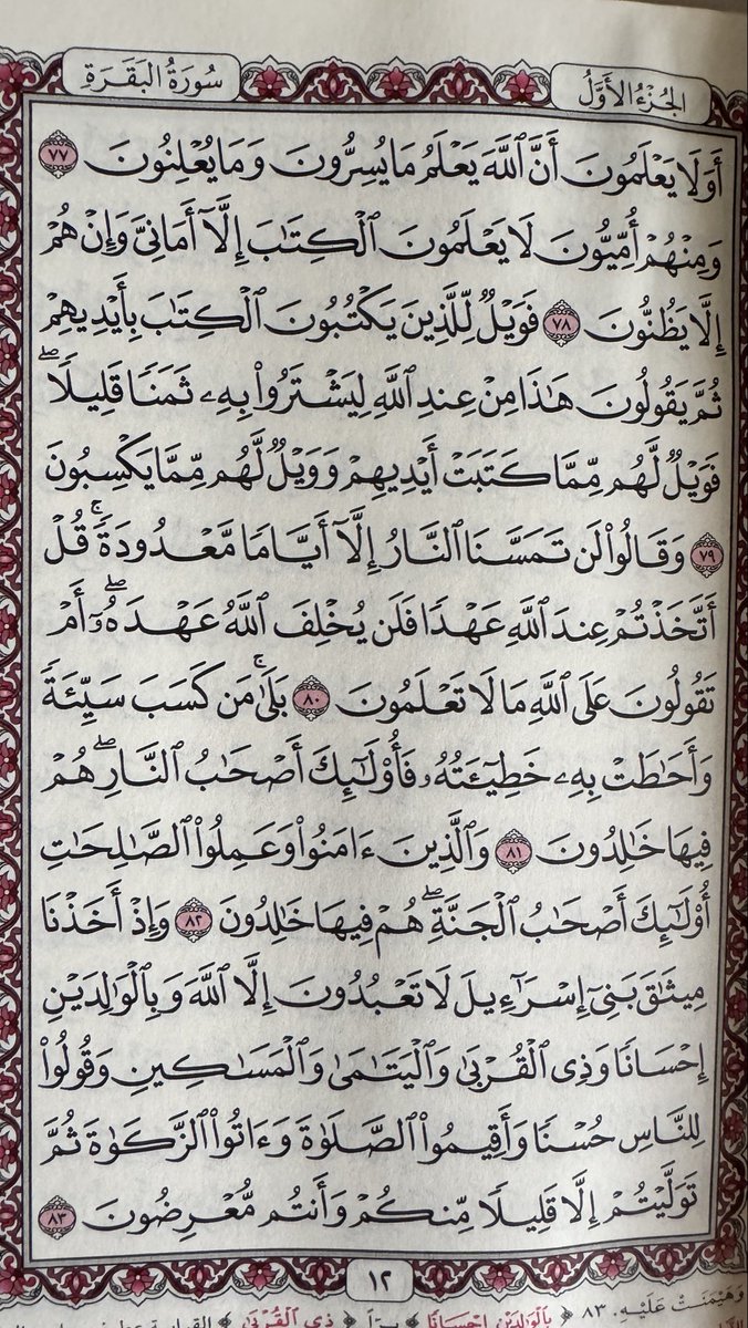 ثقتي بالله تكفيني tweet media
