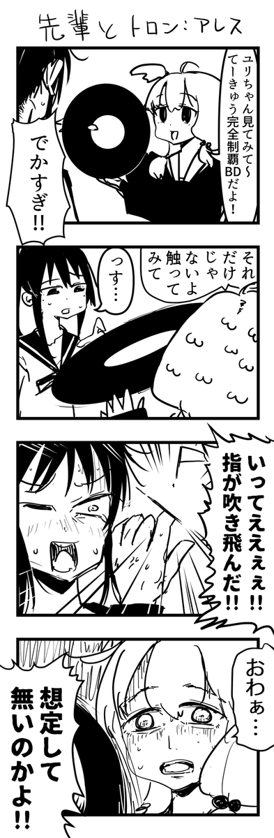 てーきゅう愛好家の皆さんこんばんは。昨日、てーきゅうの完全制覇版BDが発売されました。いいですよね。皆さんはどう思いますか。またお願いします。
「てーきゅう」ブルーレイ1期から9期を完全制覇!グランドスラム2025特設サイト https://t.co/EZuqjClcq4 