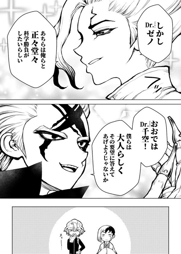 🃏最強の化学使い2人を怒らせちゃったねぇ…
🚬しんだな 
