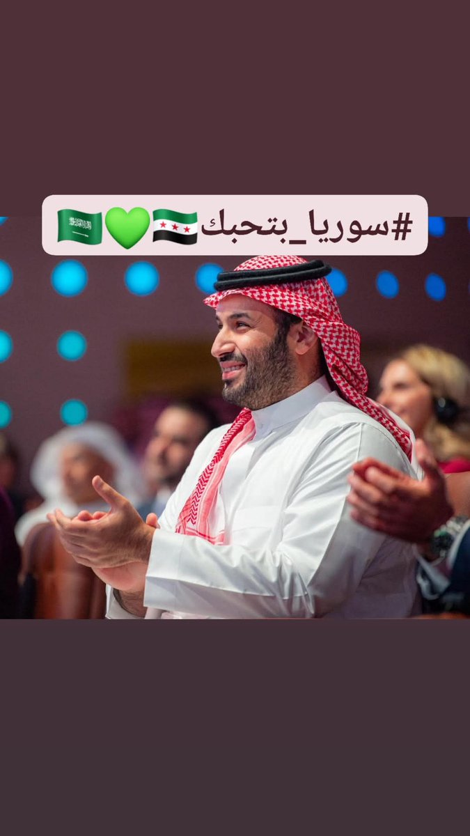 والله سوريا وشعبها من كبيرهم لصغيرهم
يحبووووك 🌹🌹