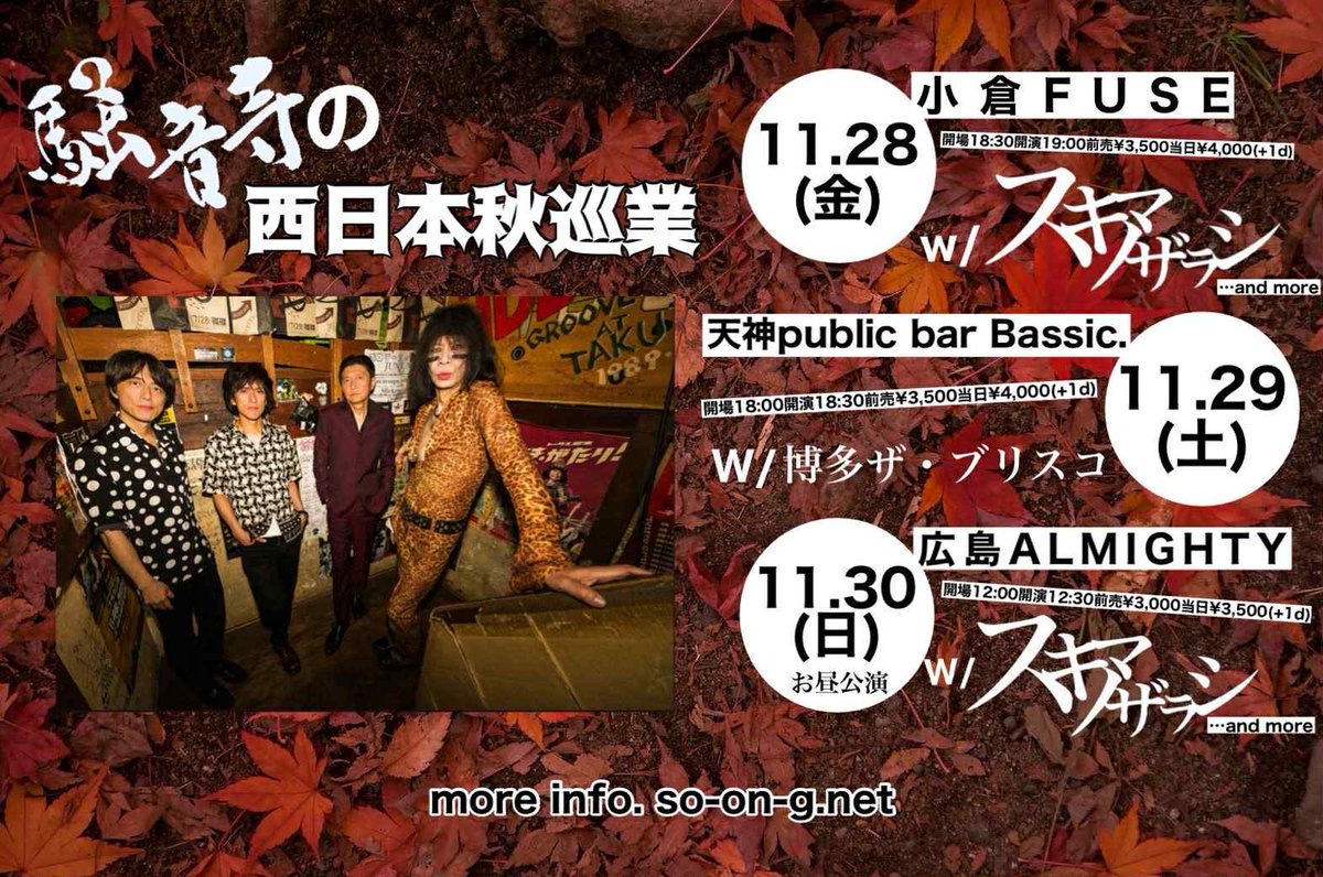 スキマノザラシ SUKIMANOZARASHI on X