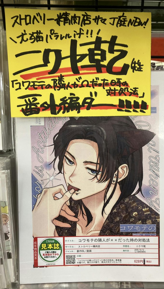 ★新作２点★まろページ★ フロマージュブックス＠西日本エリア on X