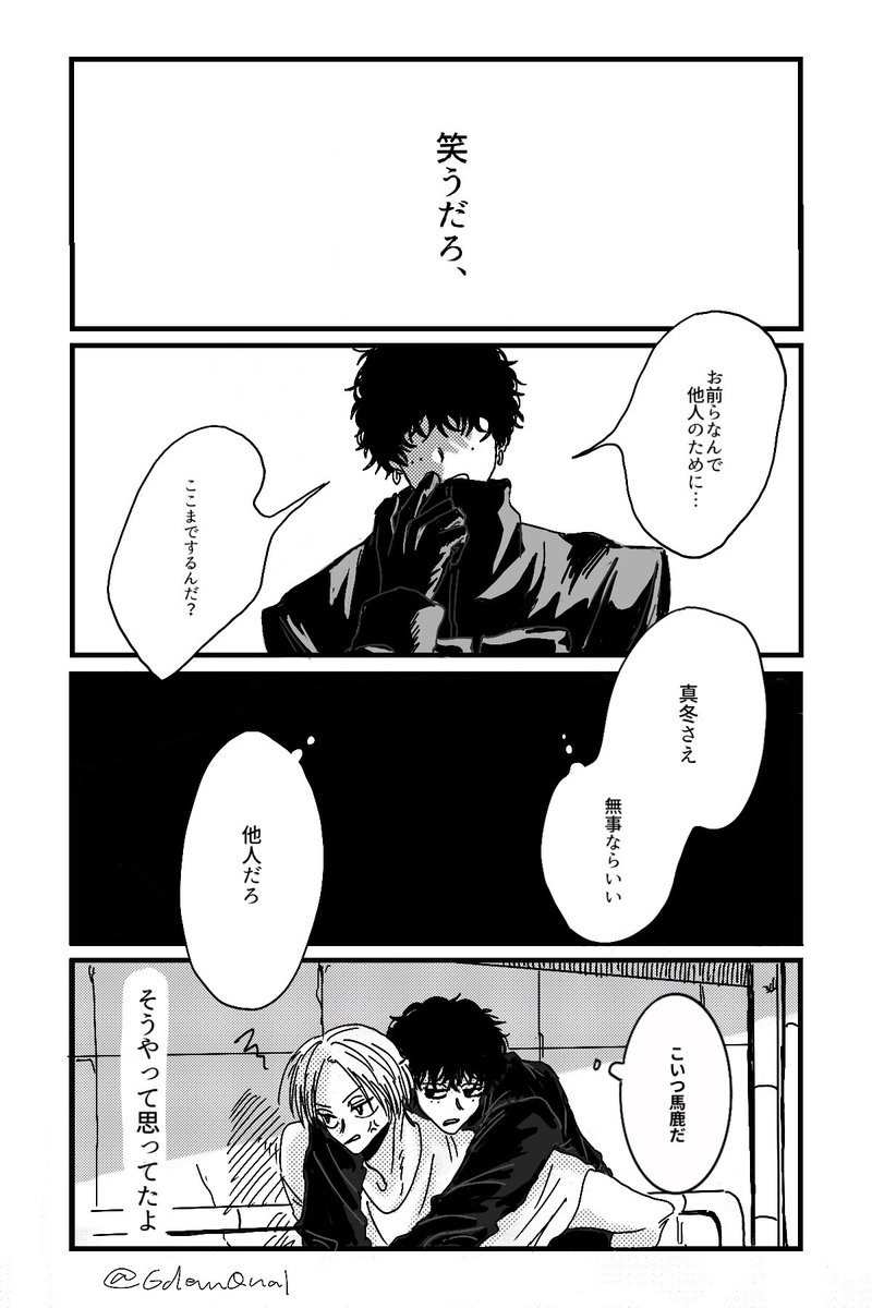 ハゲ丸 (@HA_GEhagemaru) / Posts / X