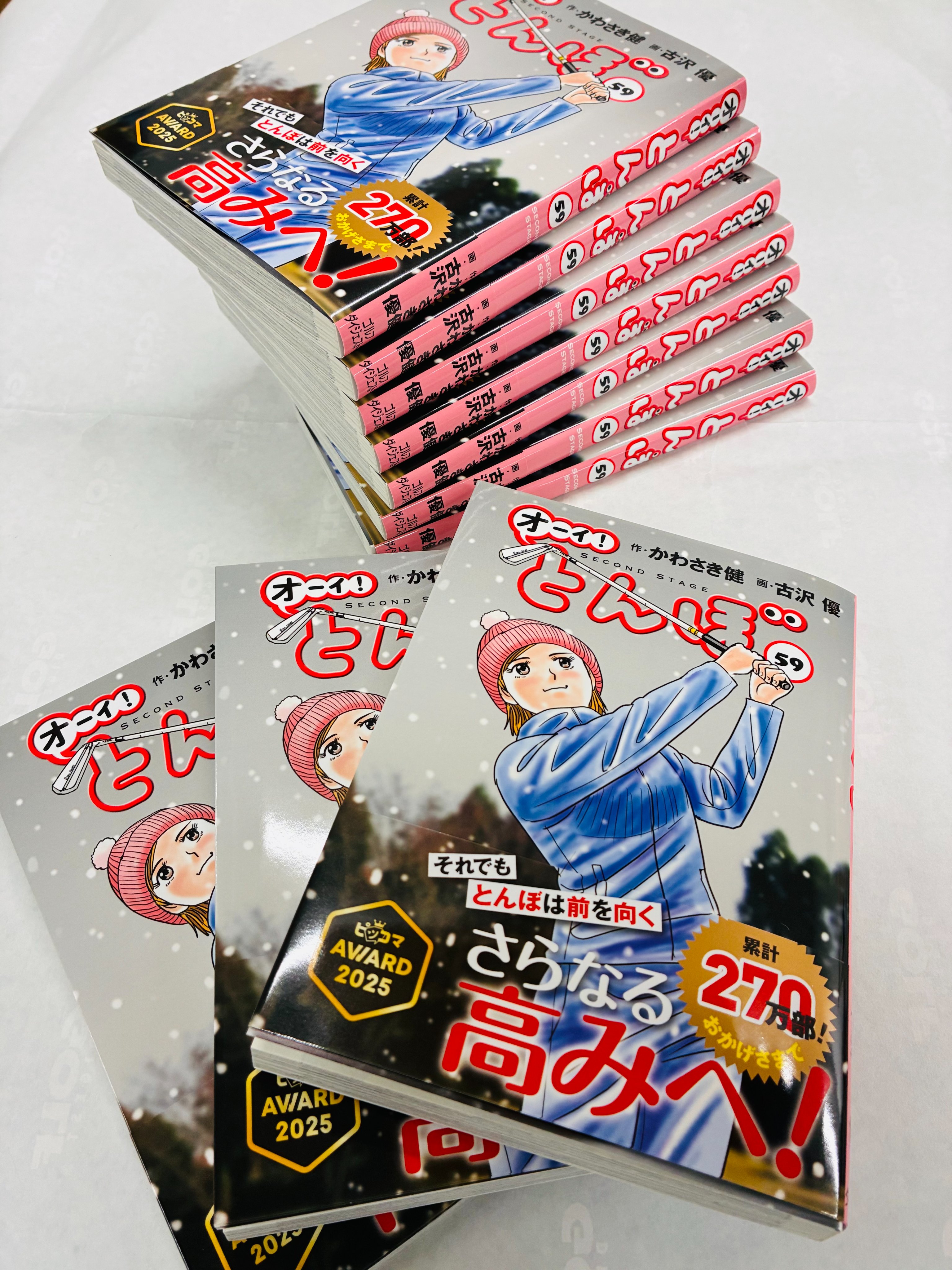 オーイ！とんぼ　女子ゴルフ　全巻　59巻　最新刊つき オーイ！とんぼ 女子ゴルフ 全巻 59巻 最新刊つき オーイ！とんぼ 1〜58巻