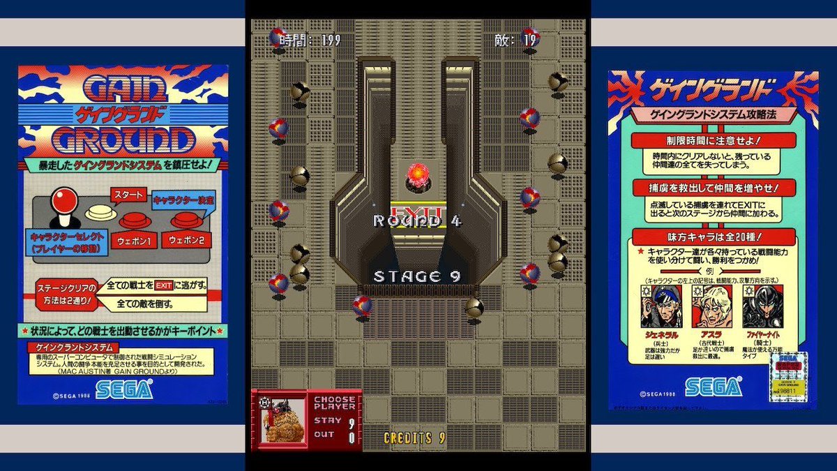 me_shine_land's tweet image. いまだに私の心のベストワンであるアーケードゲームは「ゲイングランド」です。
その世界観と戦略性に魅せられ、何度もキャラクターを試しては跳ね返されました。さらに4-8の美しいバグ。かけがえのない存在、ザエモン。など色々な奇跡が重なった後世に語り継ぎたい名作です。 #レトロアーケード