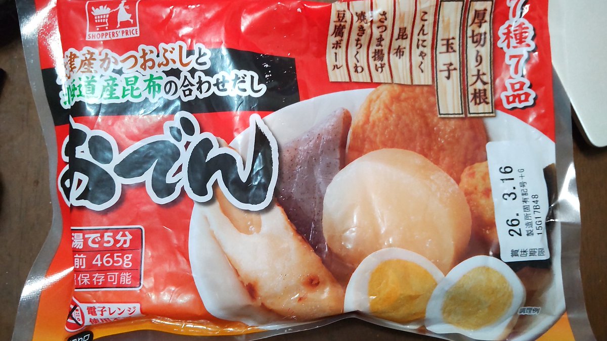 お仕事だった方
お休みだった方
今お仕事中の方
これからお仕事の方
自宅介護された方
それぞれの立ち位置で
頑張ったみなさん
お疲れ様ですだっぺ🐧🙇

暑い夏から
秋を抜かして
初冬の様な気温…💦
体調管理に
ご注意下さいだっぺ🐧

って事で
今夜はこれで
🍻乾杯だっぺ🐧🤗
