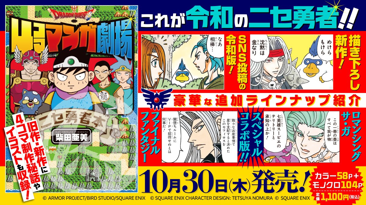 VIVIさま専用 ドラゴンクエスト　4体メタル　アニメキャラクター カラフル VIVIさま専用 ドラゴンクエスト 4体メタル アニメキャラクター