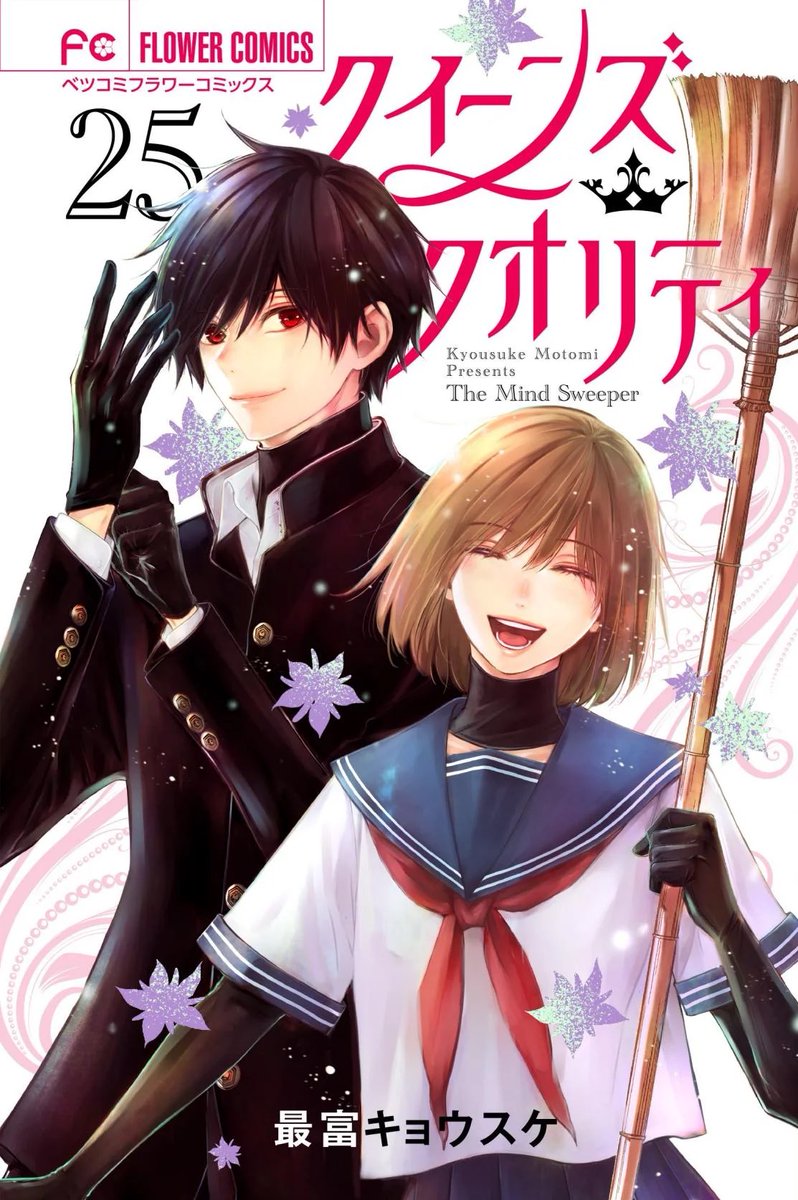 rinreadsmanga's tweet photo. This year especially is a hard year for shojosei fans with the ending of so many LONG-RUNNING fan favorites that have been serializing for years.
I feel like we’re closing a chapter in history, we’re not getting substantially long shojosei series like these anymore 🥲 https://t.co/k6e8y409tT