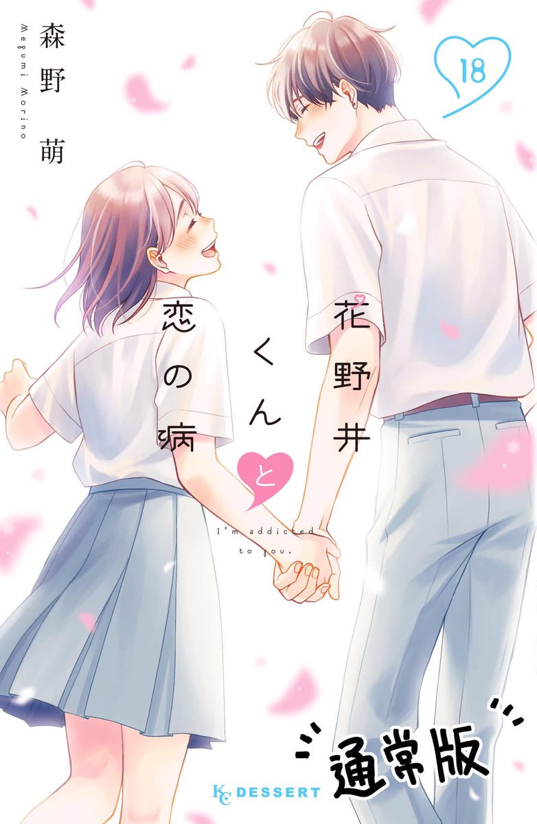 rinreadsmanga's tweet photo. This year especially is a hard year for shojosei fans with the ending of so many LONG-RUNNING fan favorites that have been serializing for years.
I feel like we’re closing a chapter in history, we’re not getting substantially long shojosei series like these anymore 🥲 https://t.co/k6e8y409tT