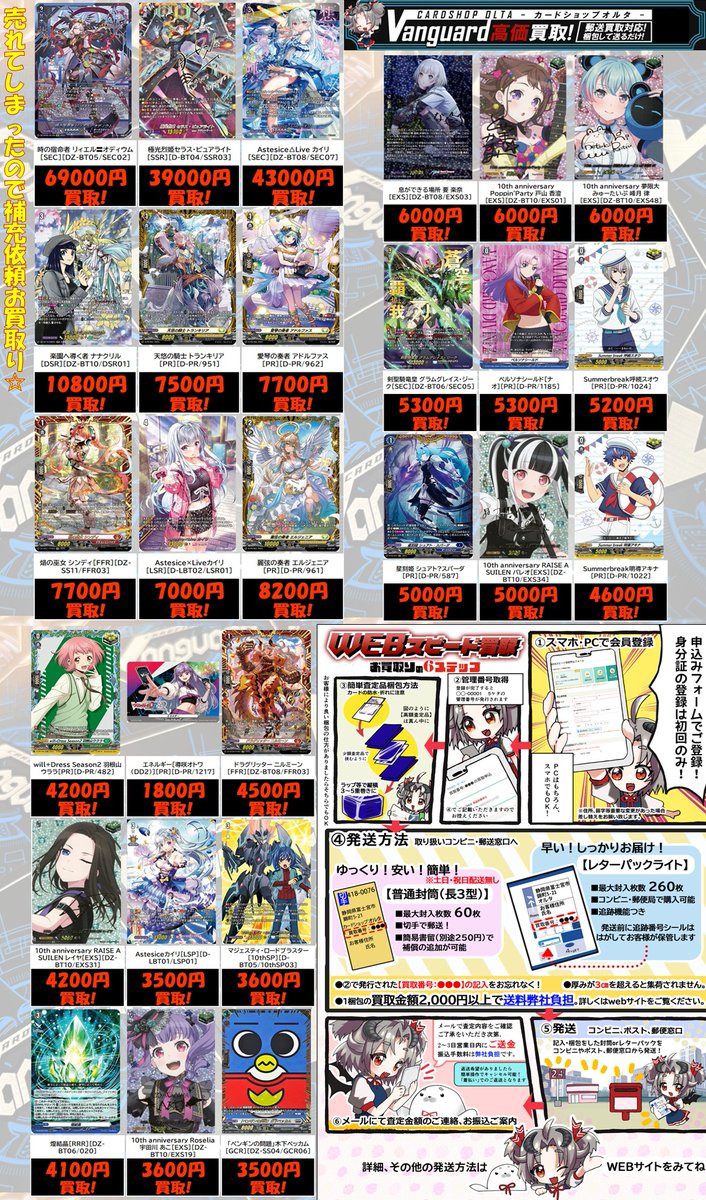 カードショップオルタ on X