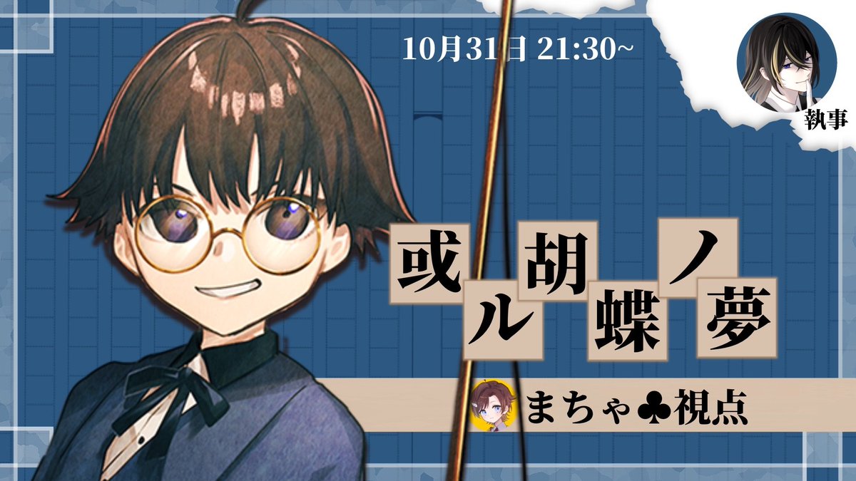 明日！めっちゃ久しぶりのマダミス配信あります～✨

絶対好きなタイプのシナリオだと確信しているので楽しみだけど、久しぶりすぎて少し心配......
youtube.com/live/RcBrlQEXB…