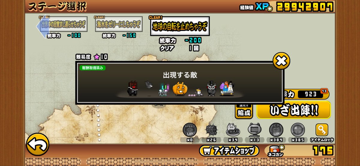 sin.@にゃんこ大戦争 (@sin1_tbc) / Posts / X