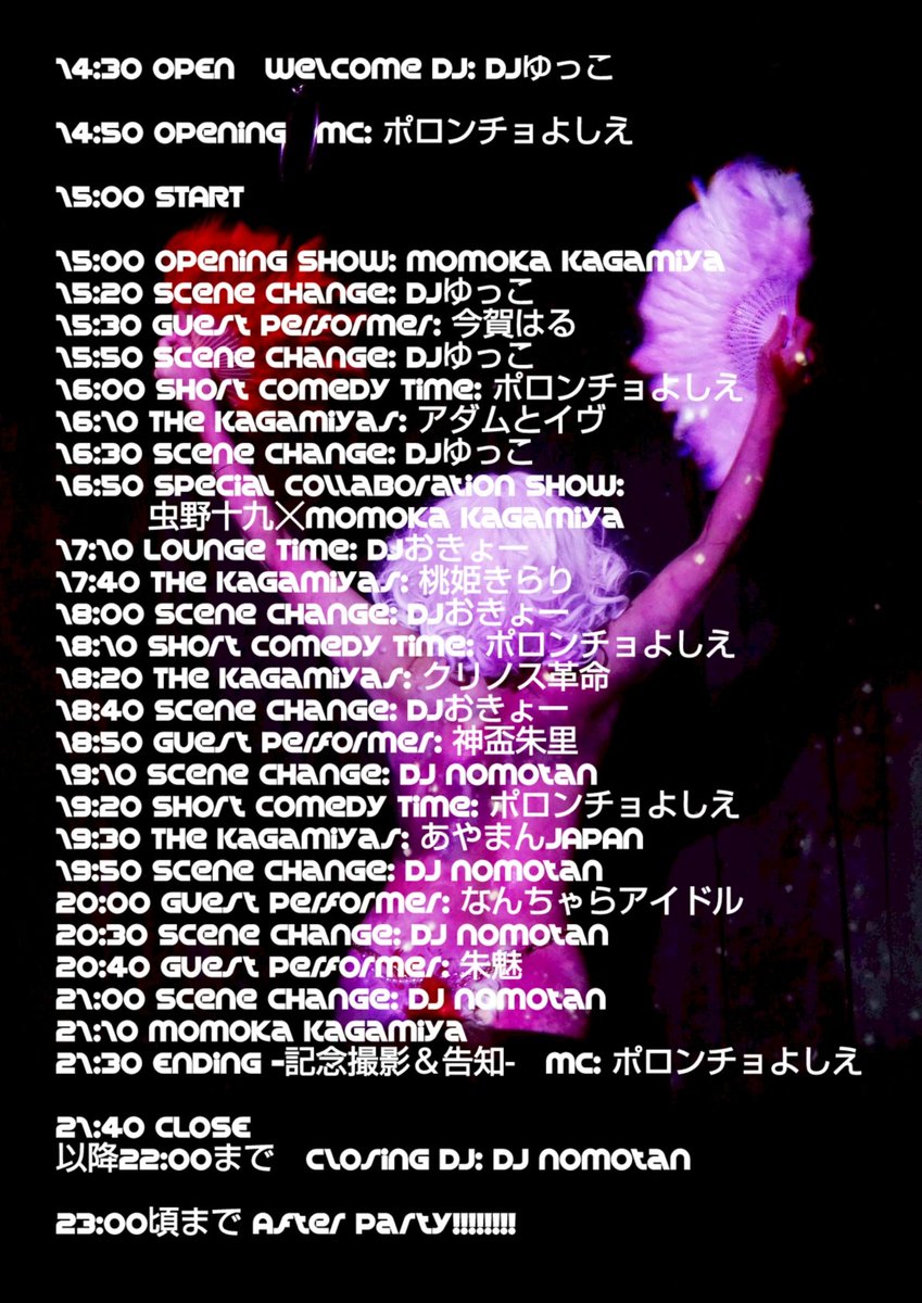 kagamiyamomoka's tweet image. ＼解禁！！／

子役デビューから数えて
芸能生活35周年を迎えた本年

僭越ながら
感謝祭 開催の機会を
賜りました

親愛なる皆様方へ
ありったけの
敬愛と感謝を♡

又
新松戸FIREBIRD様
豪華出演陣の皆様方の
多大なるお力添え
御禮申し上げます💐

新嘗祭のめでたい夜に
彌榮の宴を
ご一緒しませう🍾