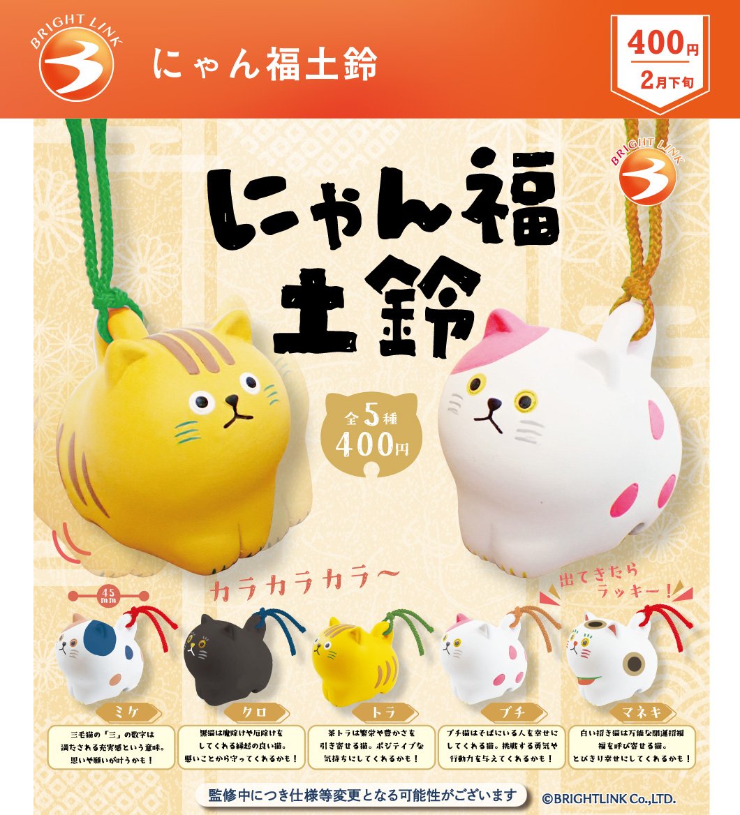 ブライトリンク on X