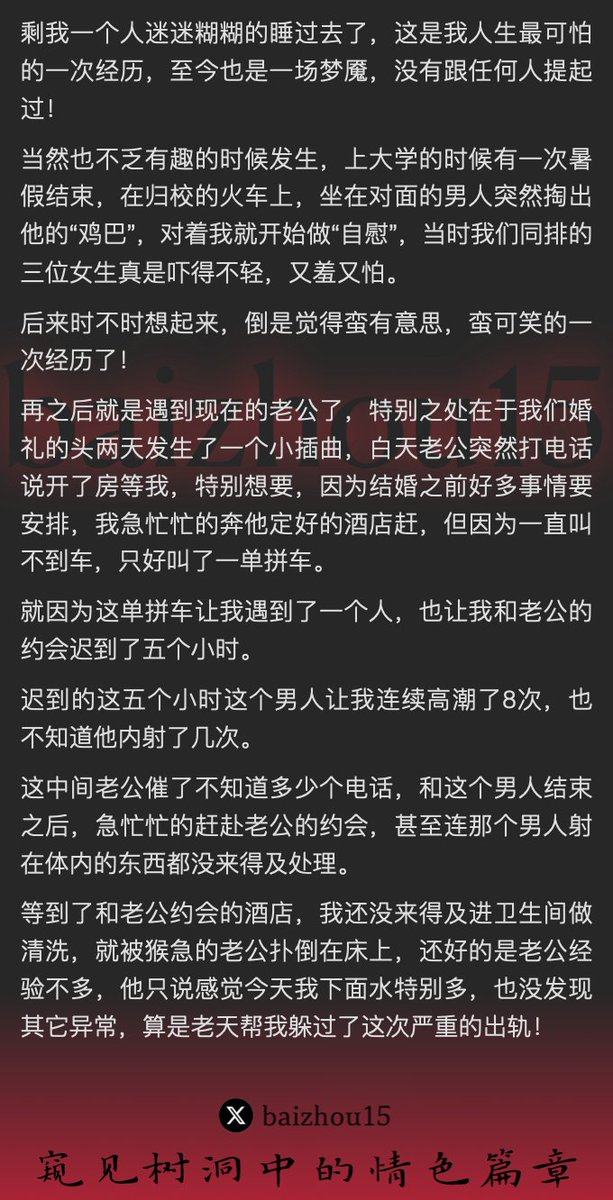 树洞先生 tweet media