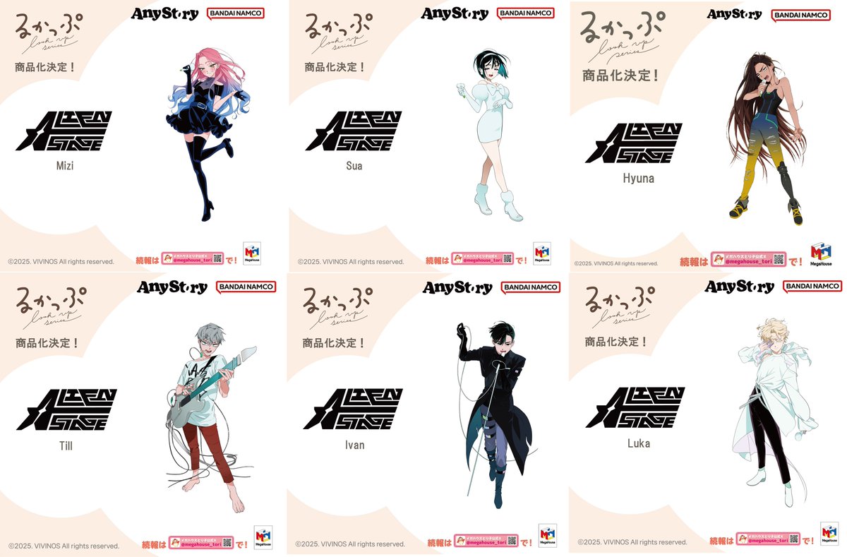 バラ売り⭕️ エイリアンステージ　グッズ　まとめ売り ALIEN STAGE(エイリアンステージ)＠グッズ情報 (@ALNSTgoods_info