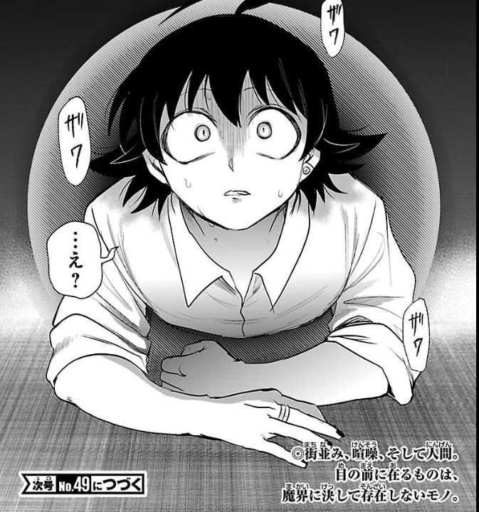 mairimashitairumakun #manga #MANGAF #mangaraw #raw #参りましたいる