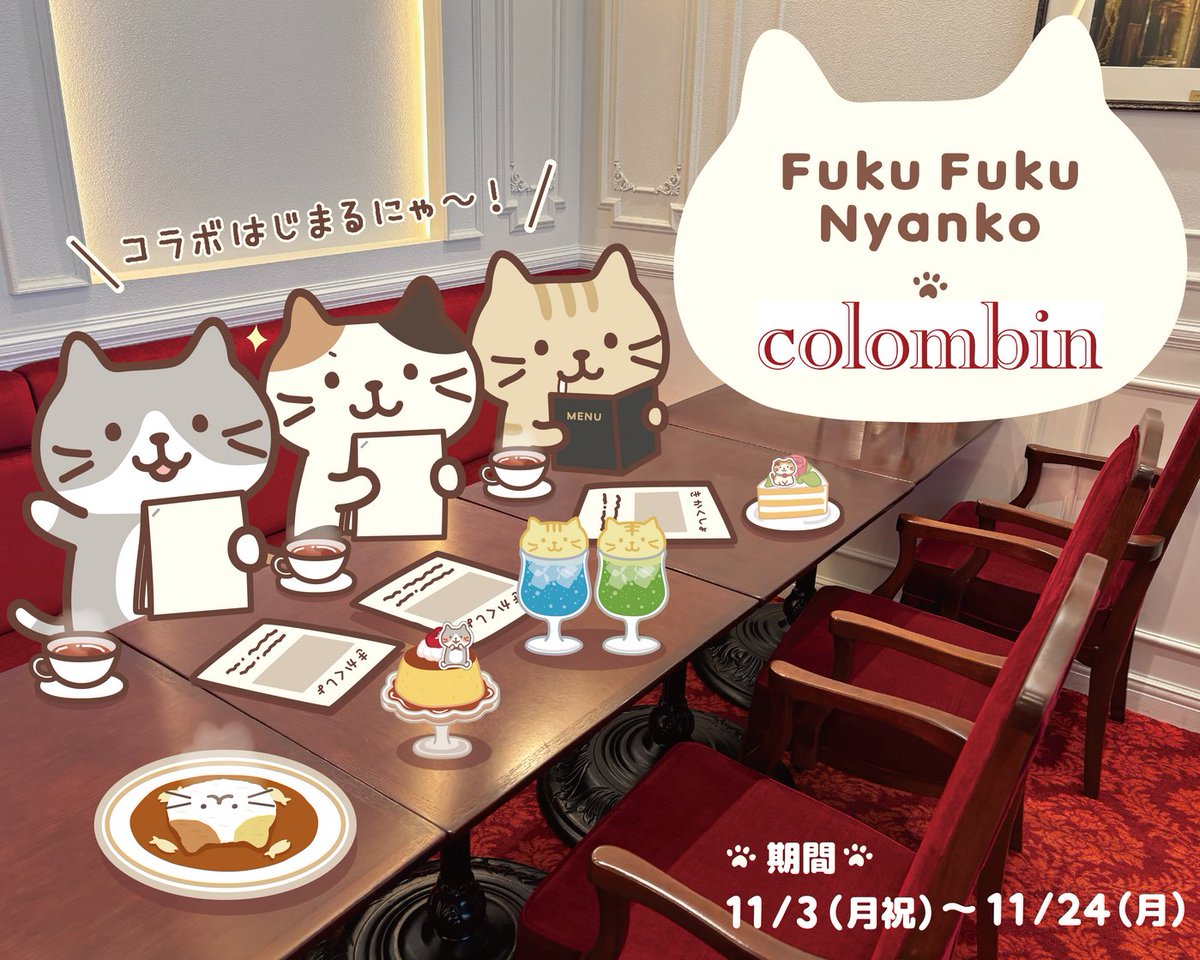 ふくふくにゃんこ Fuku Fuku Nyanko 七福神 Fuku Fuku Nyanko(ふくふく