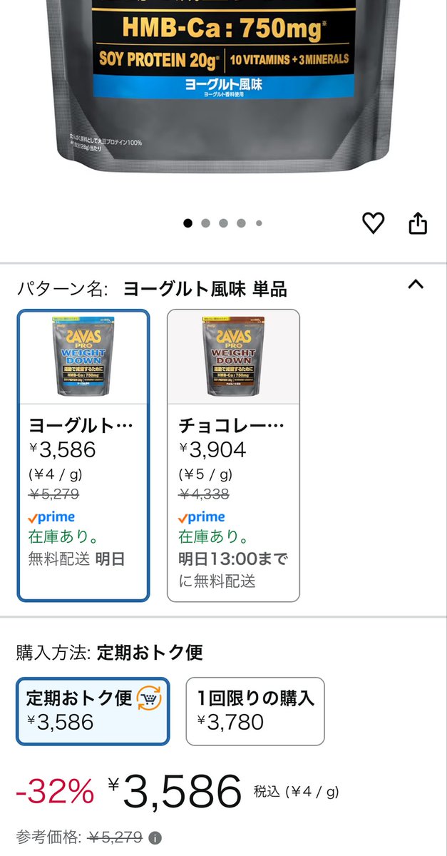 YuuuuuSl4's tweet photo. 家でプロテインを飲むことあればこれなんだけど、5700円もしたっけ？
とAmazonみたら3586円。
2100円も違う。
そんなことあるんかって程違いがすぎる👀 https://t.co/pAjdSwmGhB