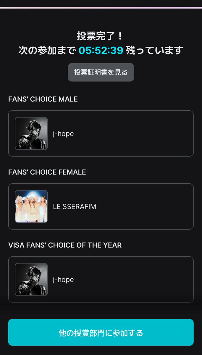 ぴょんさま確認ページ♡ 投票証明書慌ててしまい取り忘れました気をつけて下さい😝 必ず忘れず