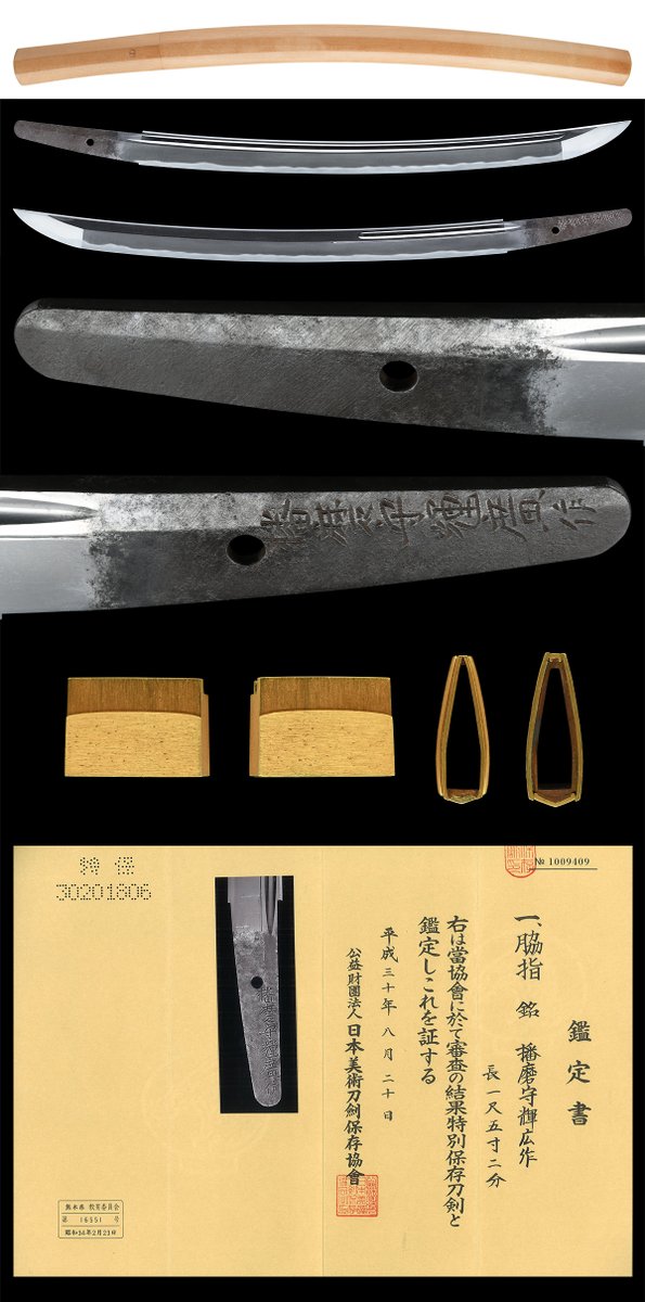 祝い指拵 夏騎 on X