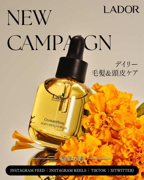 [✨絶賛募集中✨]

～まるで髪にまとう香水～
今SNSで話題のヘアオイルが再び登場！
上品で長持ちする香りは、まさに香水いらず。
毎日のヘアケアに“香りのご褒美”をプラス💐

🌟 髪のツヤ・香り・ケアを発信してくれる方、大歓迎！
今すぐ【Reverb公式ページ】からPR応募を✨
reverbjp.com/26c3694e-04c2-…