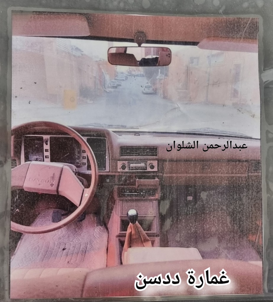 #صور_قديمة
#صور_من_الماضي
______________
#الرياض_الفلاح
#متحف_اليمامة
#الخرج_السيح
#الدلم_السلمية_الهياثم_نعجان
<a href="/MOCHeritage/">هيئة التراث</a>
<a href="/MOCSaudi/">وزارة الثقافة</a>
<a href="/Ibrahim_ALmaedi/">ابراهيم المعيدي</a>
#برنامج_كل_الكلام
#برنامج_91