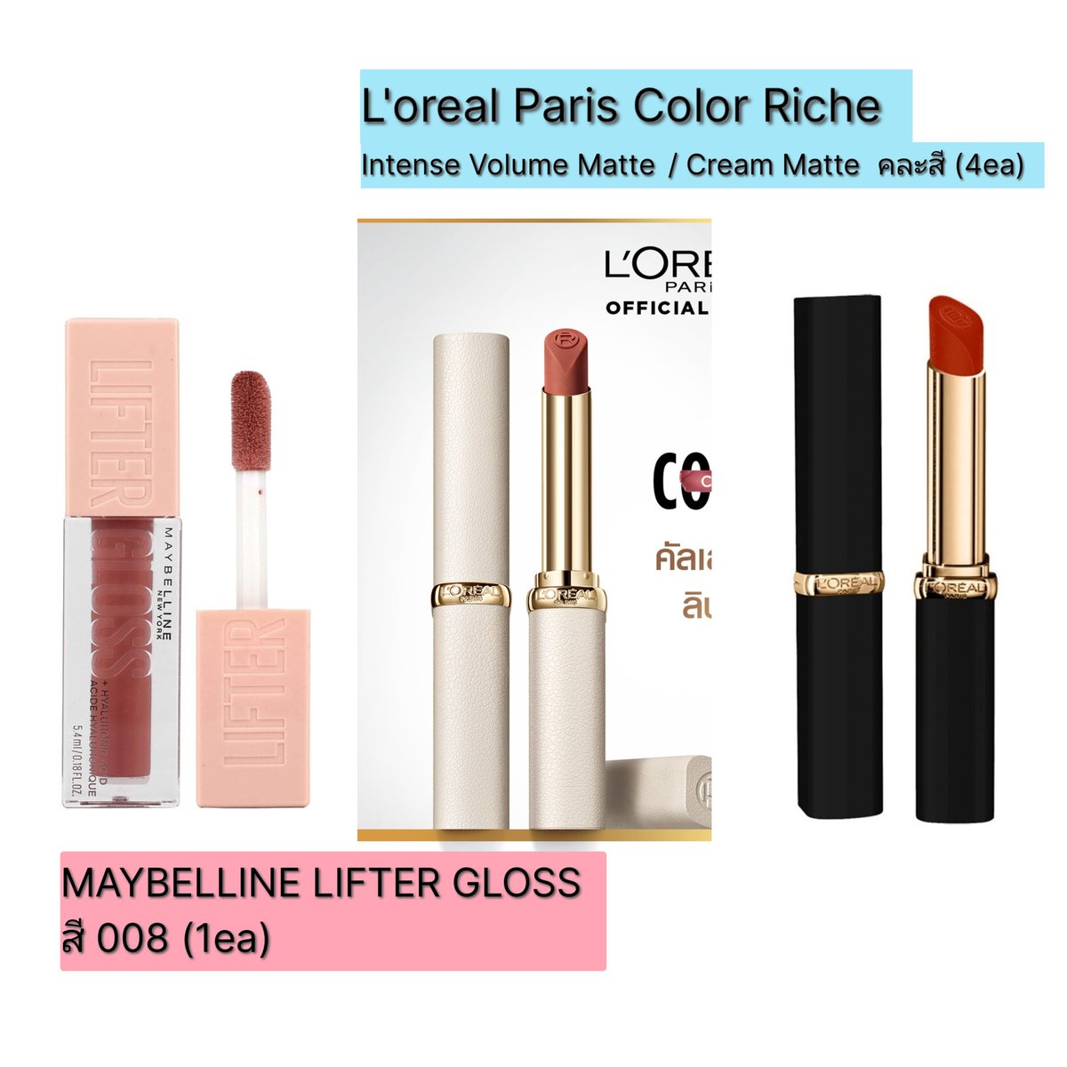 maetooksataban's tweet photo. แจก‼️ ลิปสติก 5 รางวัลคับ 💄💋

- MAYBELLINE LIFTER GLOSS ×1
- L'oreal Paris Color Riche Intense คละสี ×4

✨️กติกา
1. เฟบ+รีทวิตนี้
2. โหวตน้องโฟร์ท + แคปหน้าจอใส่ชื่อ
3. เมนชั่นใต้ทวิตนี้พร้อมติดแท็ก
#VoteForFourth 
#Fourthnattawat #โฟร์ทณัฐวรรธน์ 

🩵สุ่มผชด.เมื่อโฟ้ดชนะค้าบ https://t.co/1xVxNQUQkI