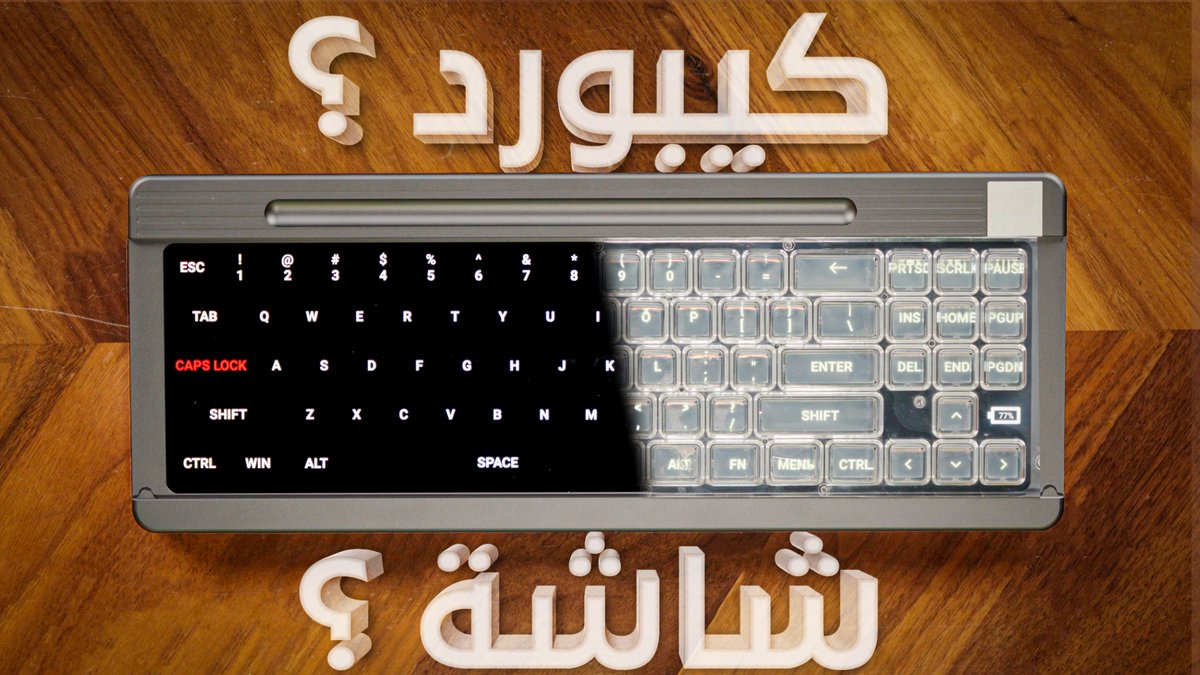 AndroidBasha's tweet image. كيبورد بدون أزرار؟؟؟! 😮

youtu.be/TP7j4kj9I3c