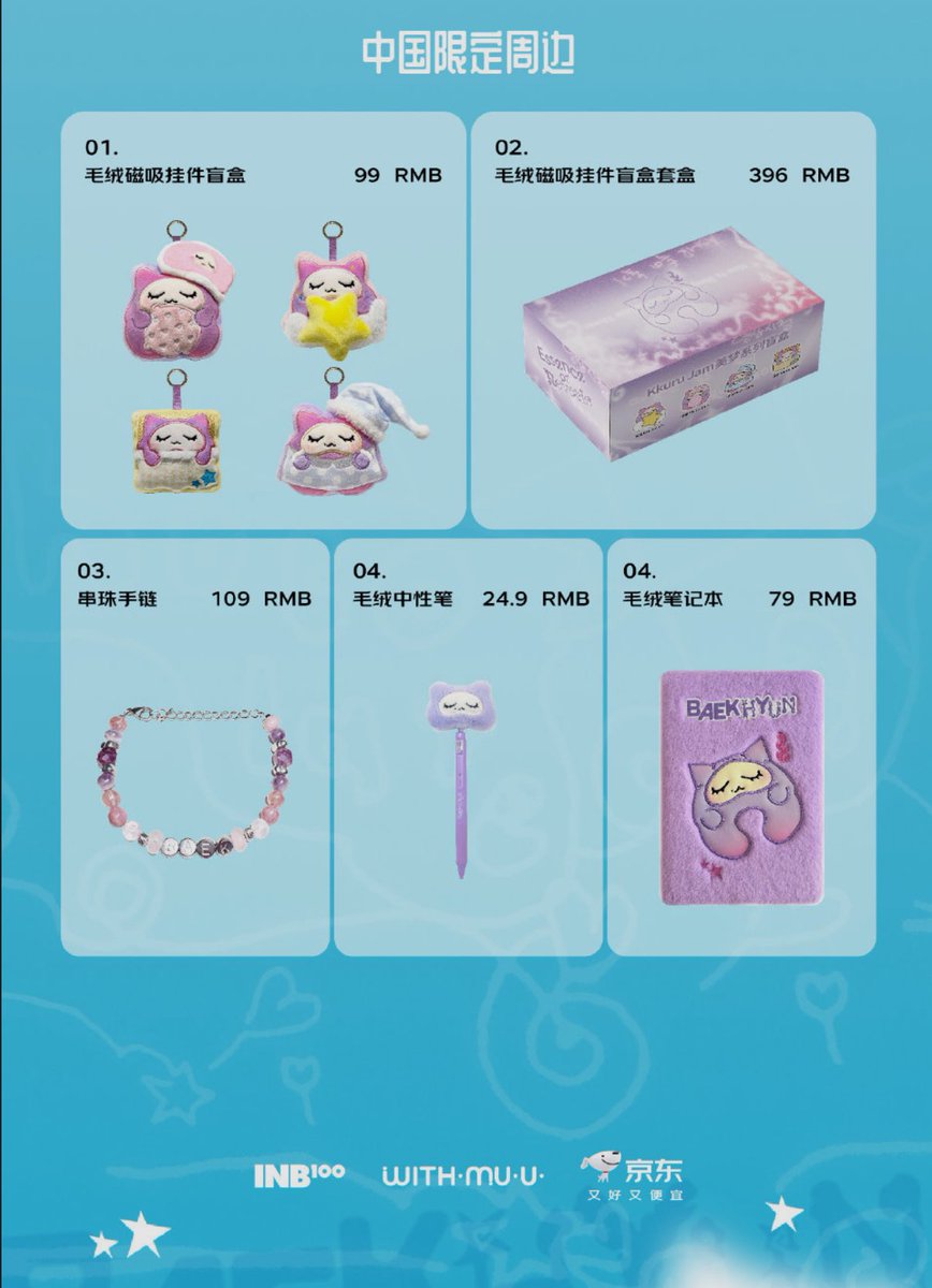 baek2light's tweet image. BAEKHYUN The 5th Mini Album ‘Essence of Reverie’  BEIJING POPUP store China Limited MD

01. Magnetic Plush Keyring random box
02. Magnetic Plush Keyring set box
03. Breaded Bracelet
04. Plush Gel Pen
05. Plush Notebook

#백현 #BAEKHYUN @B_Hundred_Hyun @BAEKHYUN_INB100